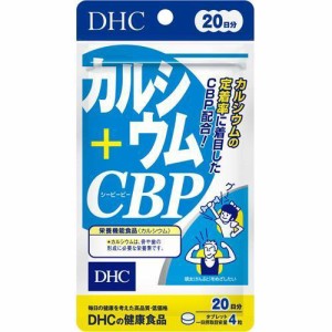 DHC カルシウム+CBP 20日分 80粒  サプリ  健康 美容 女性 栄養 肌 骨 加齢 子供 老人 歯 子供 ベースサプリ カルシウムサプリ