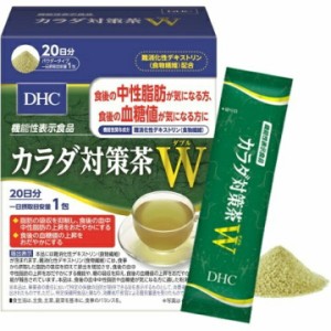 DHC 20日分 カラダ対策茶W (20包) 機能性表示食品 食物繊維 緑茶味 脂肪 中性脂肪 糖 食後