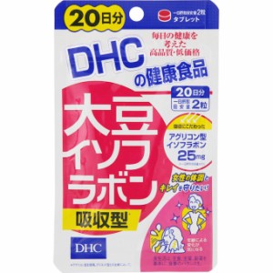 DHC 大豆イソフラボン吸収型 20日分(40粒)【DHC サプリメント】 美容 大豆イソフラボン加工食品