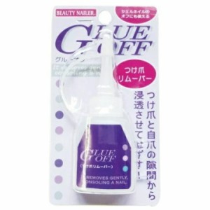 ビューティーネイラー つけ爪専用リムーバー GLUE OFF GO-1 ネイル ネイルチップ ネイルチップ用品 BEAUTY NAILER ネイル用品 ネイル用 