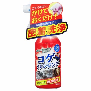 ティポス コゲクレンジング(300ml) コゲ汚れ専用洗剤  ゲ落とし グリル 鍋 五徳 掃除  