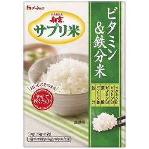 新玄 サプリ米 ビタミン・鉄分(25g*2袋入) 鉄分しんげん 玄米レベル 栄養素 かんたん