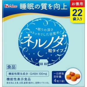 ハウスウェルネス ネルノダ 粒タイプ (4粒×22袋) GABA 眠りの深さ スッキリした目覚め