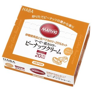 マービー低カロリー ピーナッツクリーム（スティック） 10g×35本入 マービー 低カロリー ピーナッツクリーム