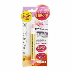 オイルイン キューティクルプッシャーペン 1.5ml オイル 甘皮 ネイルケア