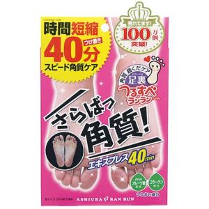足裏ランラン さらばっ角質 エキスプレス 30ml×2枚   フットケア 角質除去 角質