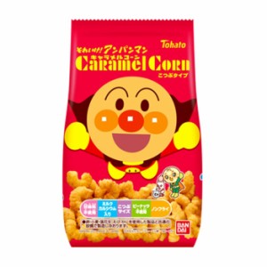 アンパンマン キャラメルコーン(53g) × 12個 お菓子 スナック キャラメル おやつ