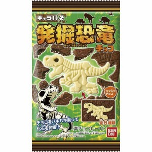 キャラパキ 発掘恐竜チョコ29g × 14個 子供会 景品 お祭り  チョコ菓子