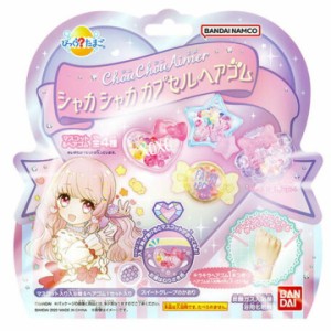 びっくら？たまご 炭酸ガス入浴剤 ChouChouAimer シャカシャカカプセルヘアゴム 75g バス用品 入浴剤 マスコット ヘアゴム付き