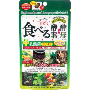 ジャパンギャルズSC からだにとどく 食べる生酵素×生酵母 150粒  美容サプリ 健康食品 酵素ダイエット ダイエットサプリメント