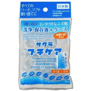 【医薬部外品】マイスキィ サクラプチケア １０ｍｌ 洗浄 保存液 保存ケース 