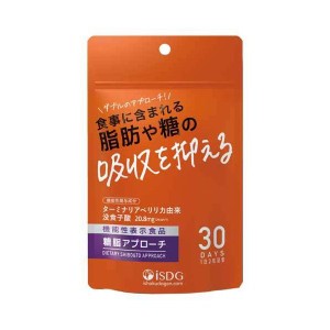 医食同源ドットコム 糖脂アプローチ 60粒 糖質アプローチ 60粒 [ ishokudogen.co ダイエット サプリ ターミナリアベリリカ サプリメント 