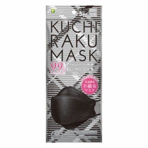 【医食同源】KUCHIRAKU MASK(ブラック) 5枚入 不織布 マスク 個別包装 ISDG やわらかい 使い捨て 花粉 ウィルス 平ゴム 耳が痛くなりにく