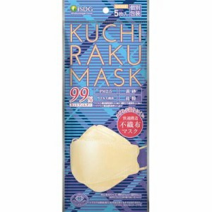 KUCHIRAKU MASK 個包装 ベージュ(5枚入) マスク 花粉 ウイルス 医食同源ドットコム