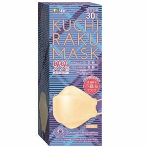 KUCHIRAKU MASK(ベージュ) 30枚入 マスク