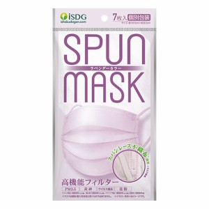 SPUN MASK スパンレース 不織布カラーマスク ラベンダー 7枚入 7枚入  不織布 日本製 ふつうサイズ 不織布マスク 使い捨てマスク UV 99% 