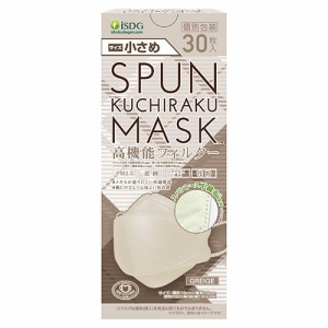 SUPAN　KUCHIRAKU　小さめ　グレージュ　30枚入り マスク  光沢感 立体