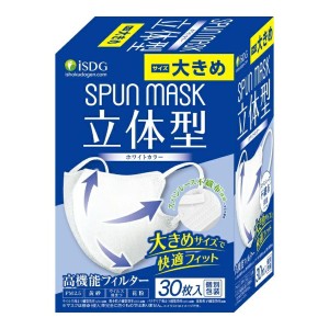 ISDG SPUN MASK 立体型スパンレース不織布マスク 大きめ 30枚 大きめマスク 男性 個包装