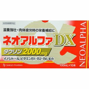 【指定医薬部外品】ネオアルファDX2000 100ml×10本  × 5個 滋養 強壮  疲労 栄養補給 