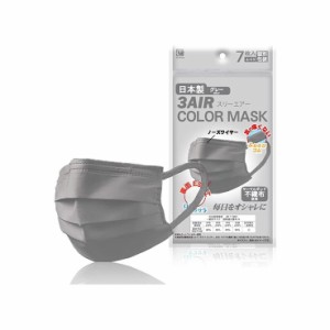 3AIR COLOR MASK 3エアーカラー マスク ふつうサイズ グレー 7枚入 不織布マスク カラーマスク 日本製