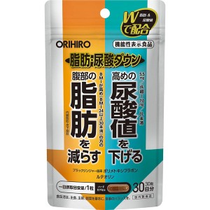 オリヒロ 脂肪・尿酸ダウン 30粒 orihiro 脂肪 尿酸 内臓脂肪 皮下脂肪