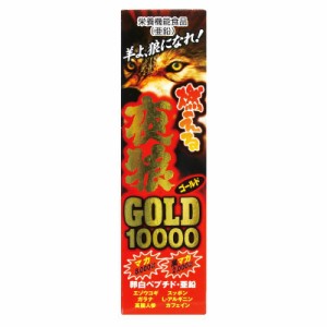 燃える夜狼 GOLD10000 50ml 栄養機能食品   男性ホルモン   マカ&黒マカ  活力