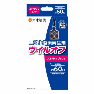 ウイルオフファン 吊下げ取替用 60日用 二酸化塩素 菌 ウイルス 玄関ドア リビング 寝室 水周り