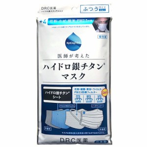 DRC ハイドロ銀チタンマスク＋4 普通サイズ 3枚入り  耳が痛くなりにくい 個包装 衛生的 細菌 ウイルス 黄砂 PM2.5