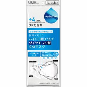 ＋4ハイドロ銀チタン ダイアモンド型立体マスク（3枚入） ホワイト マスク 銀チタン ダイヤモンド型 立体