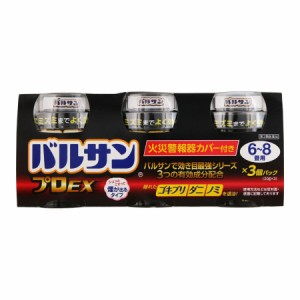 【第2類医薬品】レック バルサンプロEX 6〜8畳用 20g×3個 ゴキブリ イエダニ ノミ トコジラミ ナンキンムシ ハエ 蚊 ダニ 駆除 くん煙剤