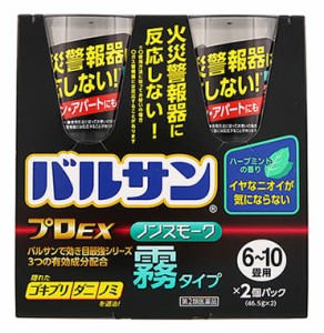 【 第2類医薬品 】 バルサン プロＥＸ ノンスモーク霧タイプ ６−１０畳用２個パック ゴキブリ、屋内塵性ダニ類、イエダニ、ノミ、トコジ