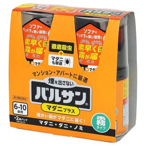 【第2類医薬品】バルサンマダニプラス霧 6~10畳用 46.5g×2個パック 虫除け 殺虫剤 駆除 