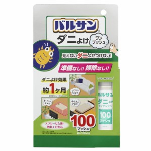 レック バルサン ダニよけ ワンプッシュスプレー 100回 20ml 1個 虫除け 殺虫剤  虫除けスプレー