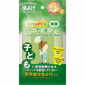 「機能素材」 虫よけユーカノンウェットティッシュ 15枚 ディート不使用 無臭 無香料 ノンアルコール 天然成分 ユーカリ ハーブ アロマ 