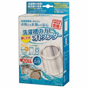 洗濯槽のカビ 根こそぎオトスンダー 洗濯槽クリーナー 洗濯槽の洗浄 風呂釜の洗浄に  洗浄