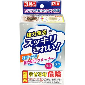 ライオンケミカル PIX 浴室用・台所用 排水口クリーナー 3包入 強力発泡 除菌 洗浄