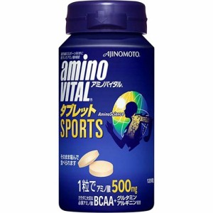 アミノバイタルタブレット１２０粒 BCAA bcaa アミノ酸 AMINO VITA 健康食品 栄養  筋トレ