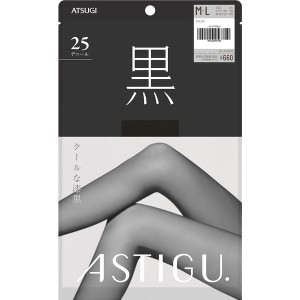 ATSUGI ASTIGU（アスティーグ）【黒】 25デニール ディープブラック  M-L   × 3個 シアータイツ