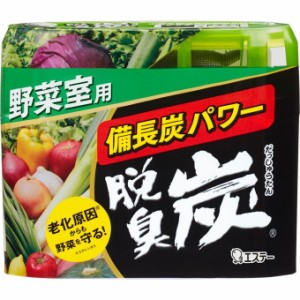 脱臭炭 野菜室用 脱臭剤 (炭ゼリー140g+エチレン吸着剤2g)  炭のパワーで冷蔵庫の気になるニオイを強力に脱臭する脱臭剤です。備長炭と活