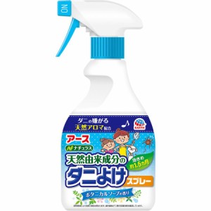 ナチュラス 天然由来成分のダニよけスプレー ボタニカルソープの香り(350ml) ボタニカル ダニよけ スプレー ダニ 衣類 ベビーベッド ふと