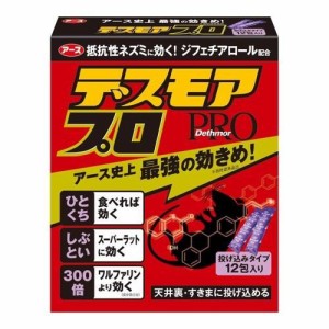 ねずみ駆除 殺鼠剤 デスモアプロ 投げ込みタイプ 毒餌剤 鼠対策 罠 退治(5g*12包入) ネズミ駆除