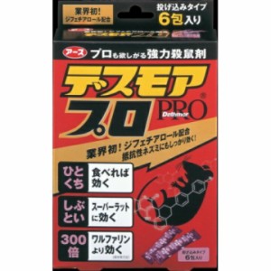 【医薬部外品】アース製薬 デスモアプロ 投げ込みタイプ 6包入り  効く 強力 殺虫剤