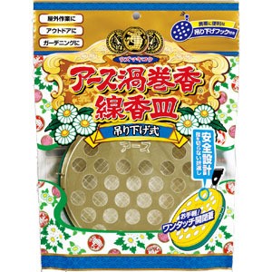 アース渦巻香 線香皿 1コ入 蚊成虫の駆除 蚊 夏 虫除け 渦巻香 アース 定番 屋内 屋外 キャンプ