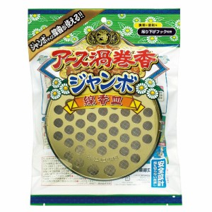 アース渦巻香 ジャンボ線香皿 1コ入 蚊成虫の駆除 蚊 夏 虫除け 渦巻香 アース 定番 屋内 屋外 キャンプ アウトドア