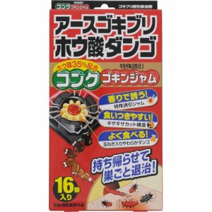 アース ゴキブリホウ酸ダンゴ コンクゴキンジャム 16コ入 ゴキブリ 特殊誘引ジャム 害虫 駆除 風呂場 物置 洗面所 冷蔵庫 食器棚 