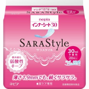 ネピアインナーシート30 20枚  尿漏れ用パッド  王子ネピアオムツ 尿失禁 軽失禁パッド 尿もれ 尿ケア 介護用品