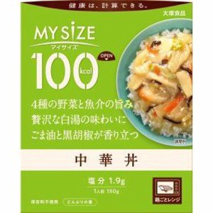 マイサイズ　中華丼　１５０ｇ 豚肉 どんぶりの素 健康