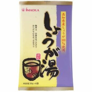 しょうが湯 20gX6袋 × 12個 生姜 お茶 しょうが