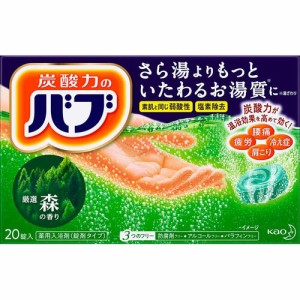 【 医薬部外品 】 花王 バブ 森の香り 20錠 