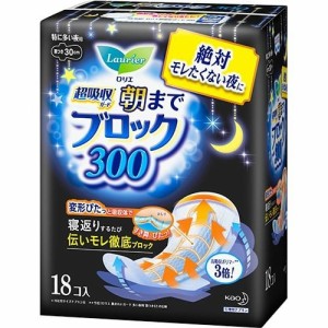 ロリエ 朝までブロック300(18コ入) 生理用品 夜用 ナプキン 